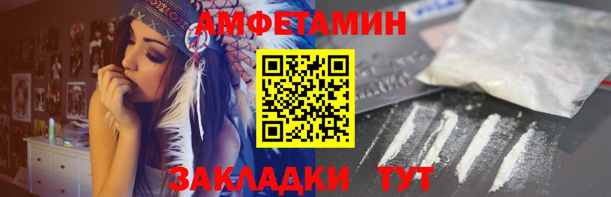 АМФ VHQ  Amphetamine  Удомля  АМФЕТАМИН  Вход с VPN 