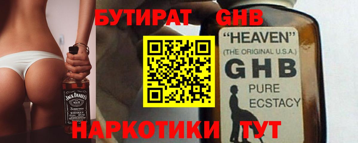 ТГК Удомля