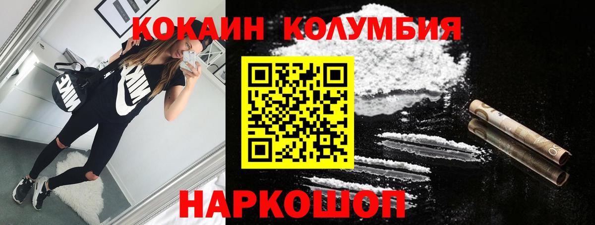 Удомля  COCAIN  КОКАИН Fish Scale  Вход с VPN  Кокаин 97% 