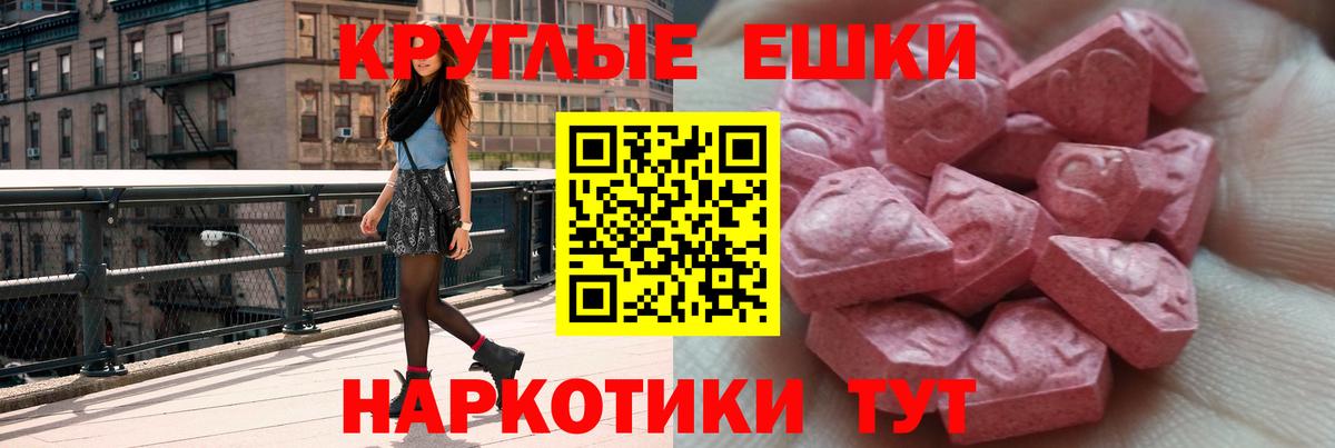 ЭКСТАЗИ  Вход с VPN  Удомля  Ecstasy Punisher 
