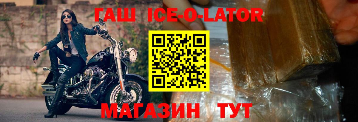 Гашиш Изолятор  Вход с VPN  Удомля 