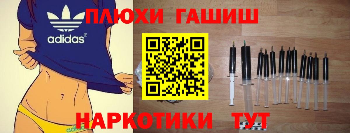 ГАШ VHQ Удомля