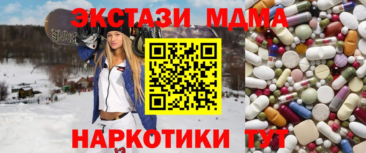 MDMA crystal  Вход с VPN  МДМА VHQ  Удомля 