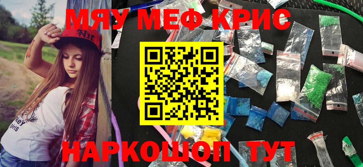 Меф мука Удомля