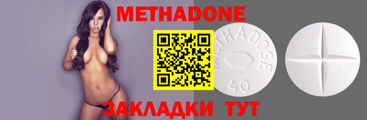 Метадон белоснежный  Вход с VPN  Удомля 