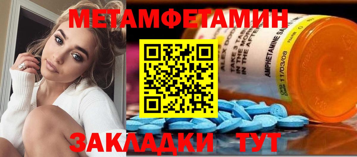 Первитин винт Удомля