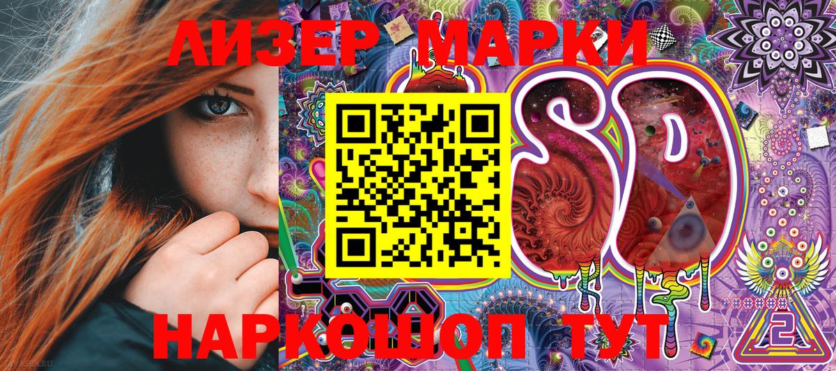 Марки 25I-NBOMe 1,5мг Удомля
