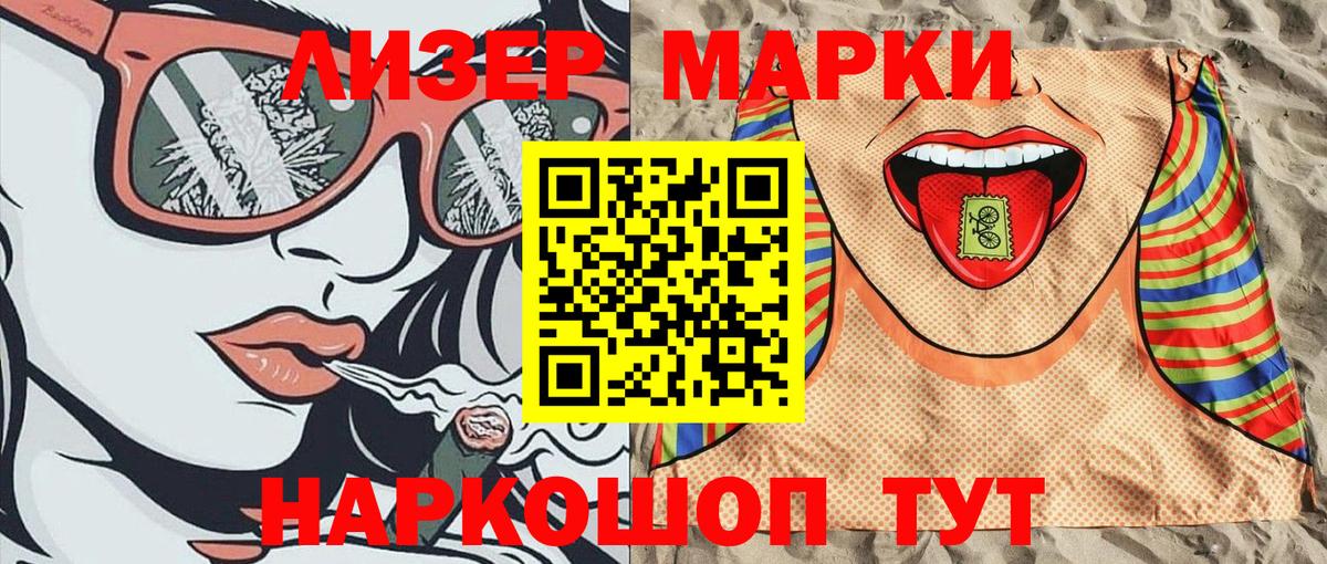 Наркотические марки  Марки N-bome 1,5мг  Марки N-bome 1,5мг  Вход с VPN  Удомля 