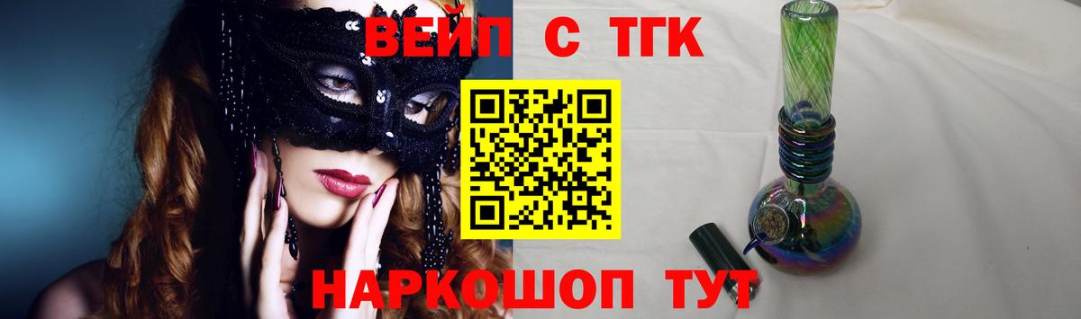 Дистиллят ТГК жижа Удомля