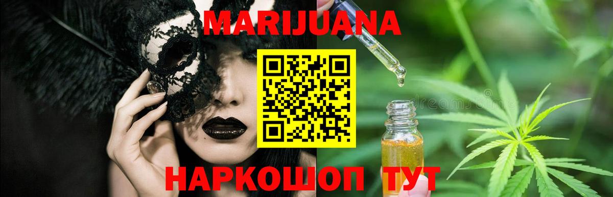Бошки марихуана OG Kush  Канабис SATIVA & INDICA  Вход с VPN  Удомля  Бошки марихуана THC 21%  Бошки Шишки AK-47 